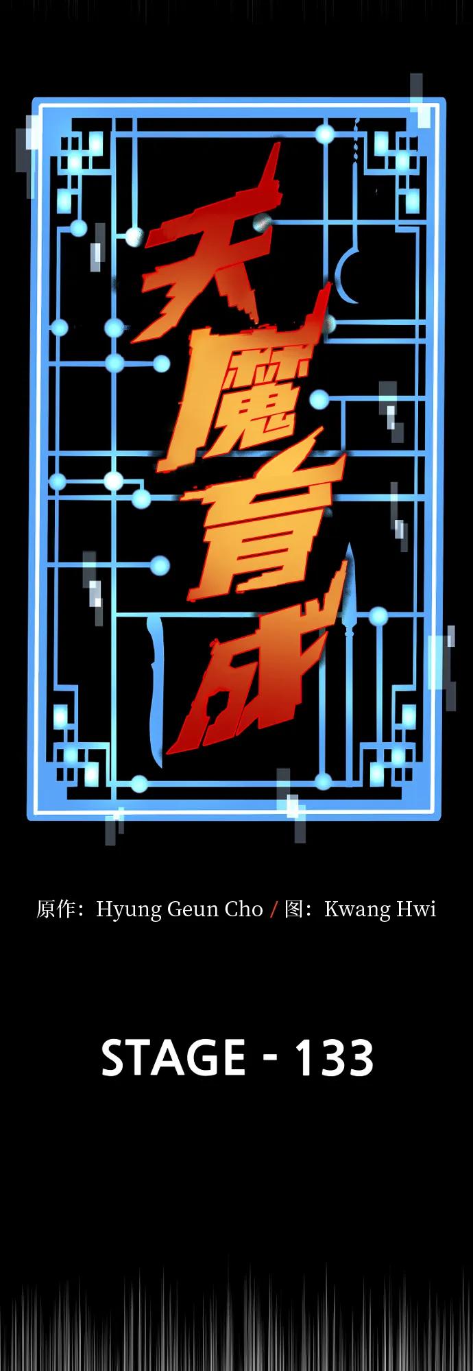 第133话29