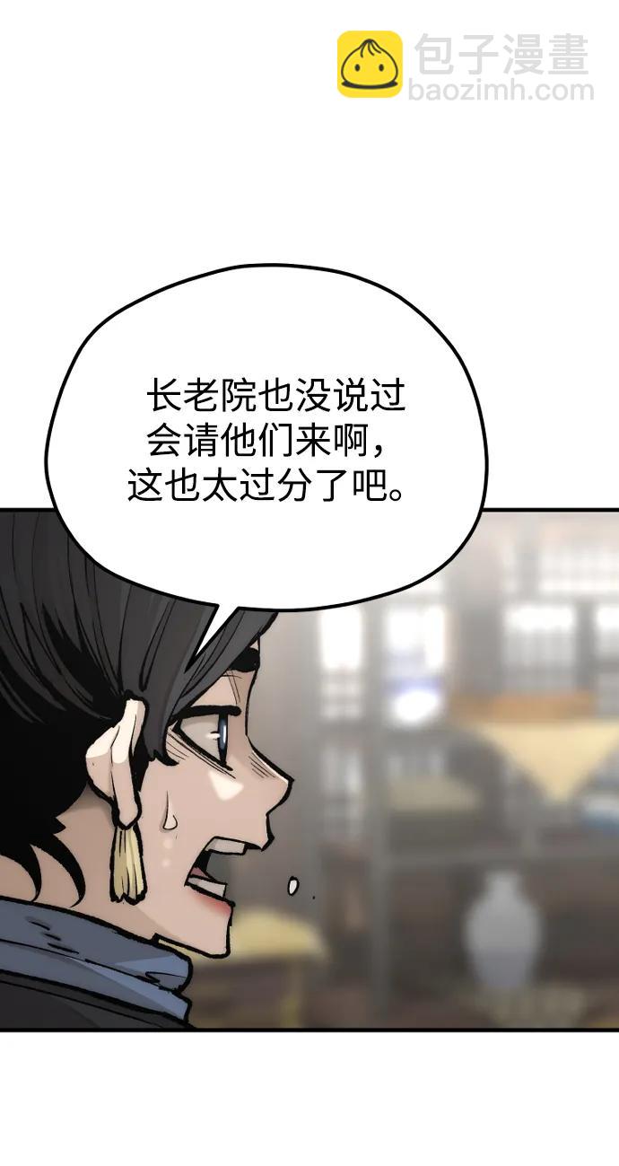 第133话44