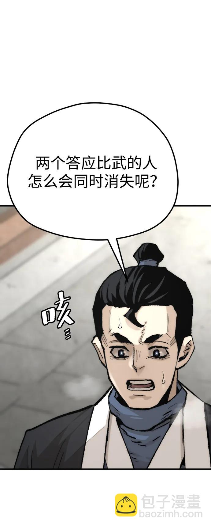 第133话5