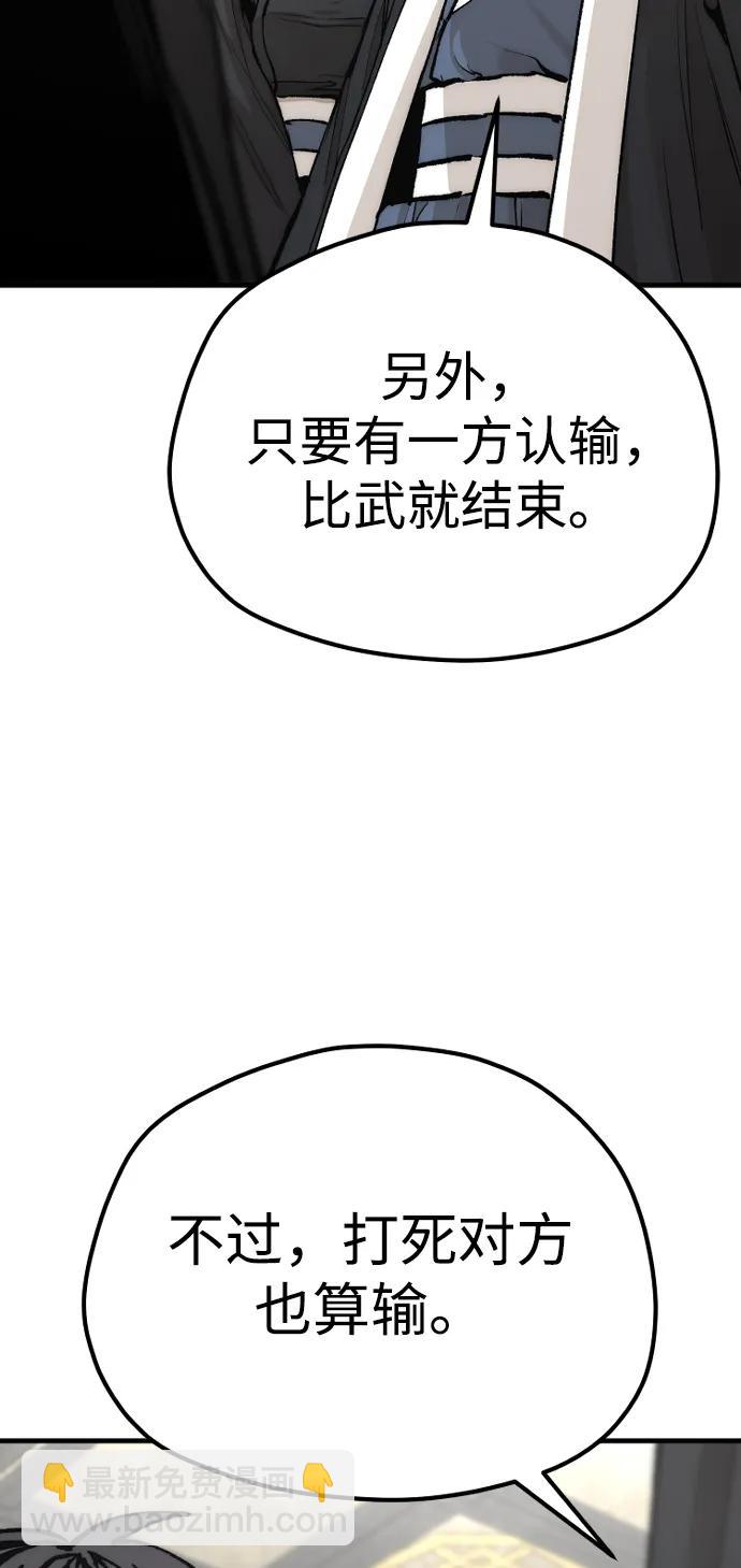 第133话54