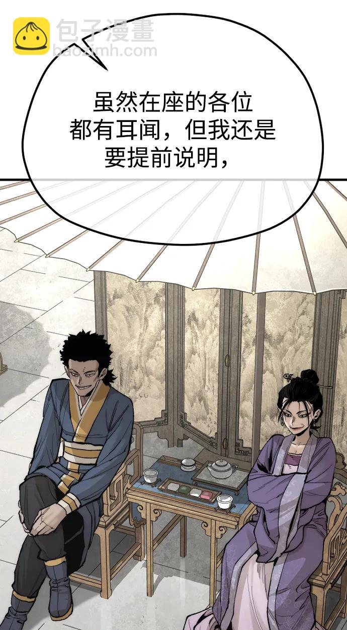 第133话61