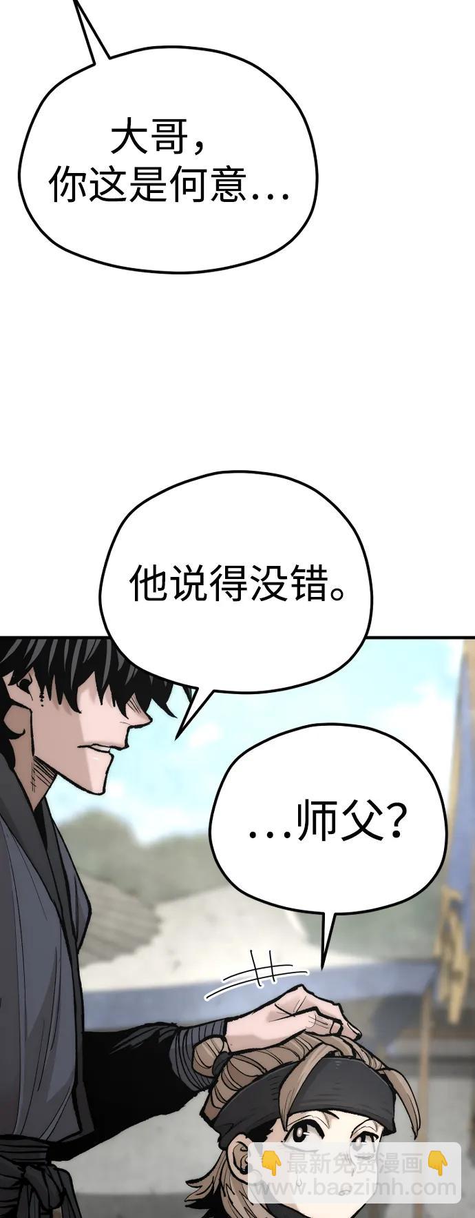 第133话87