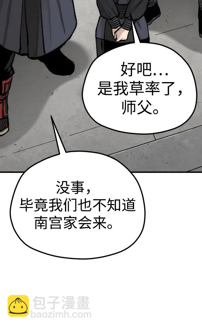 第133话91