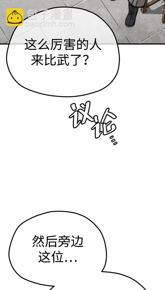 第133话99