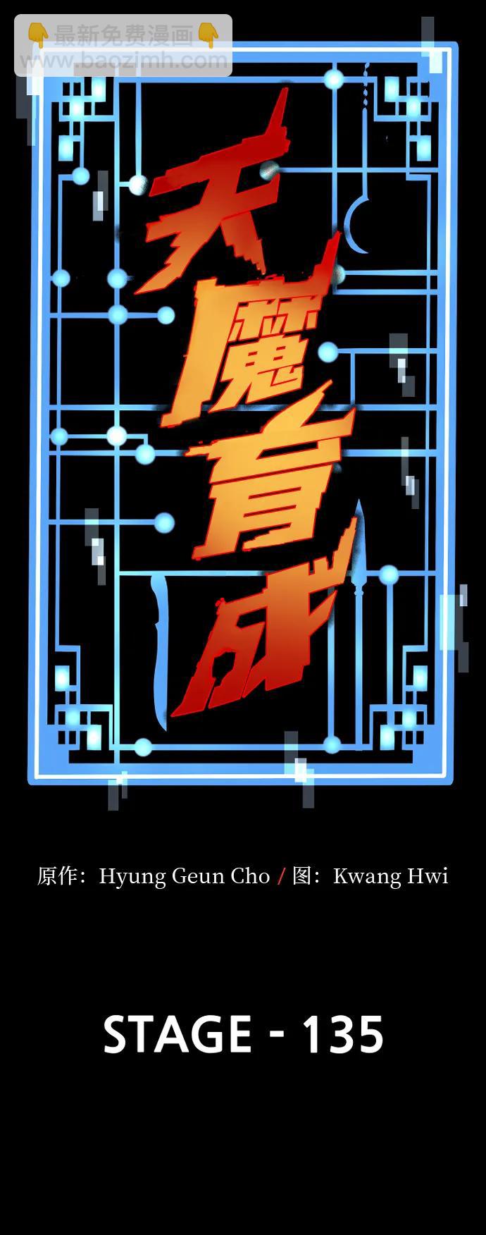 第135话12