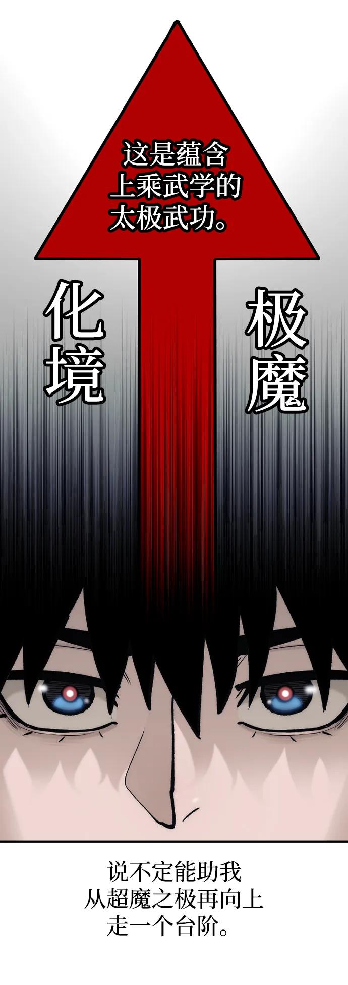 第136话29