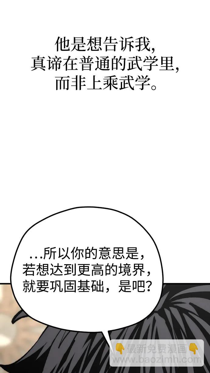 第136话37