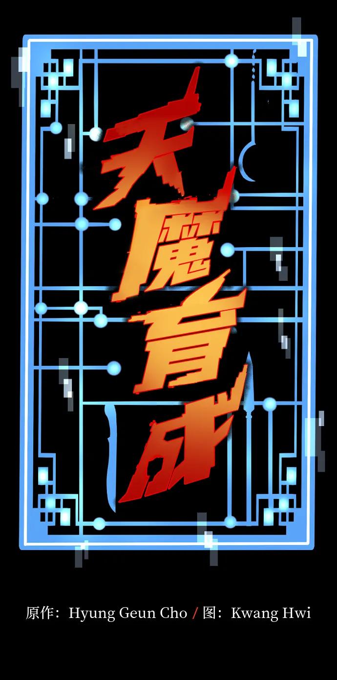 第136话4