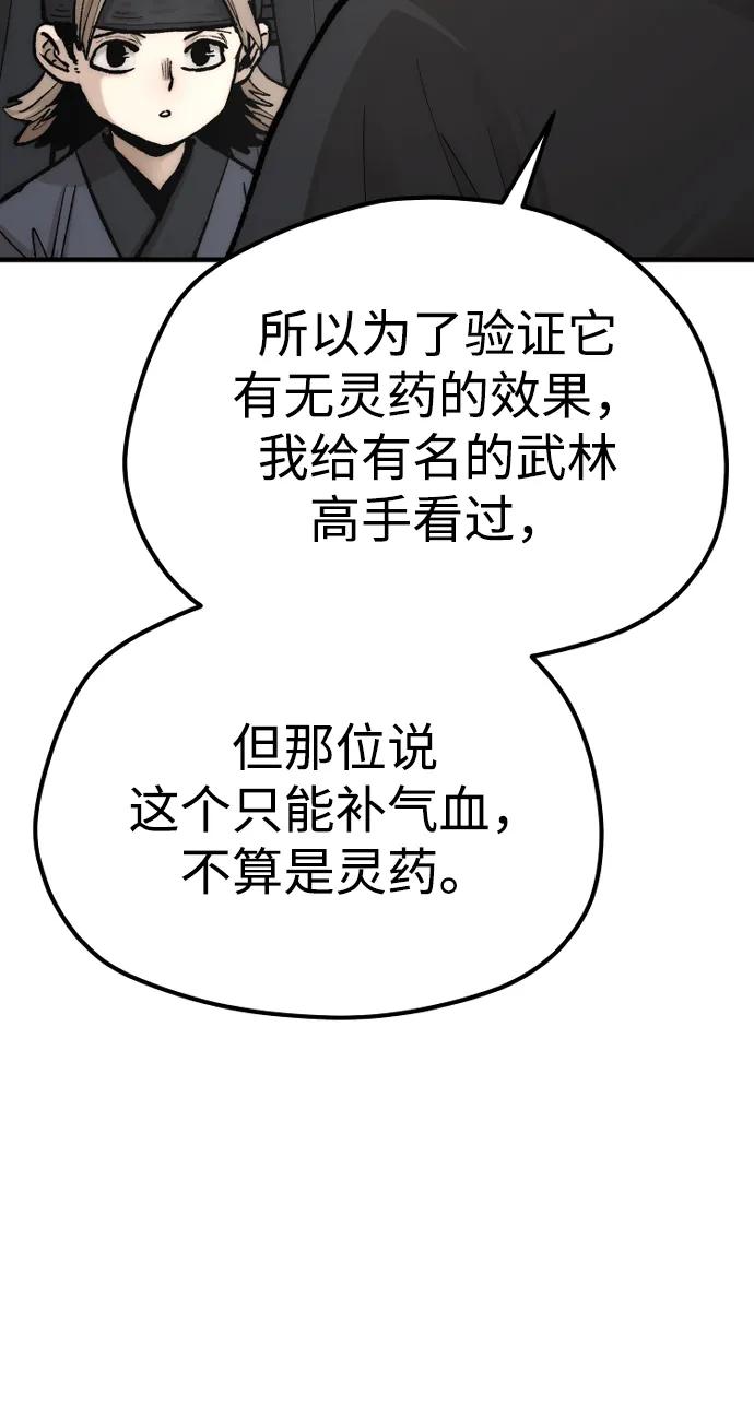 第136话61