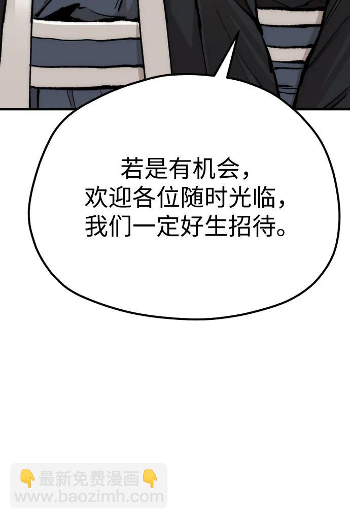 第136话74