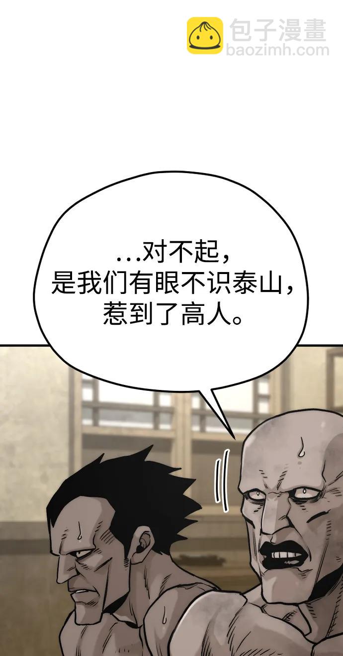 第140话83