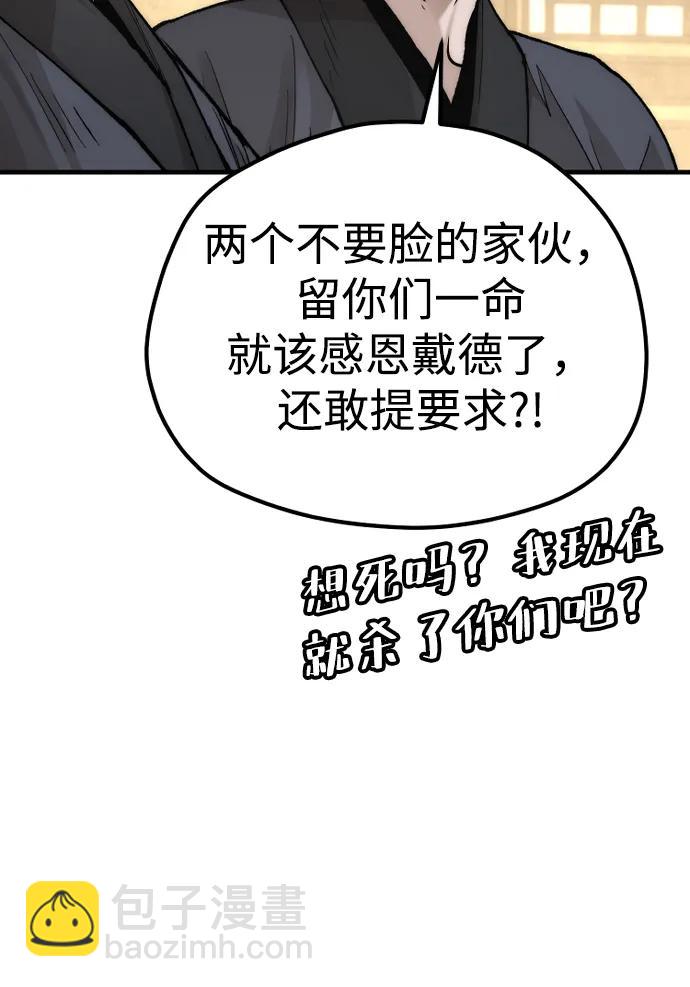 第140话85