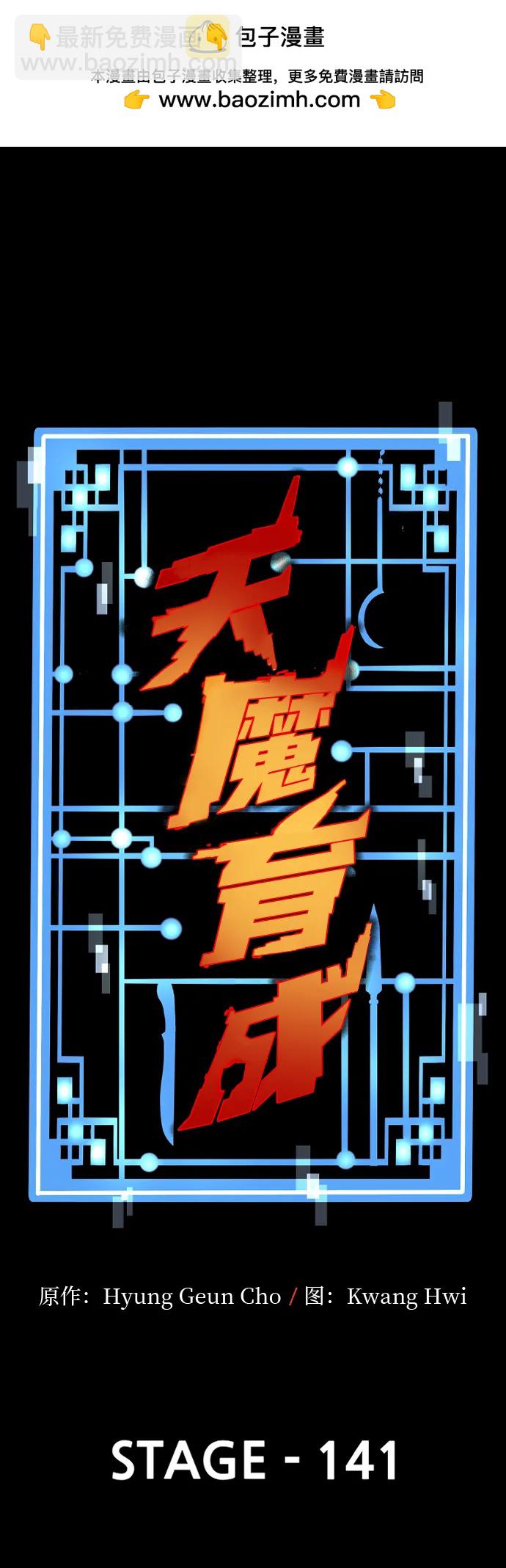 第141话1