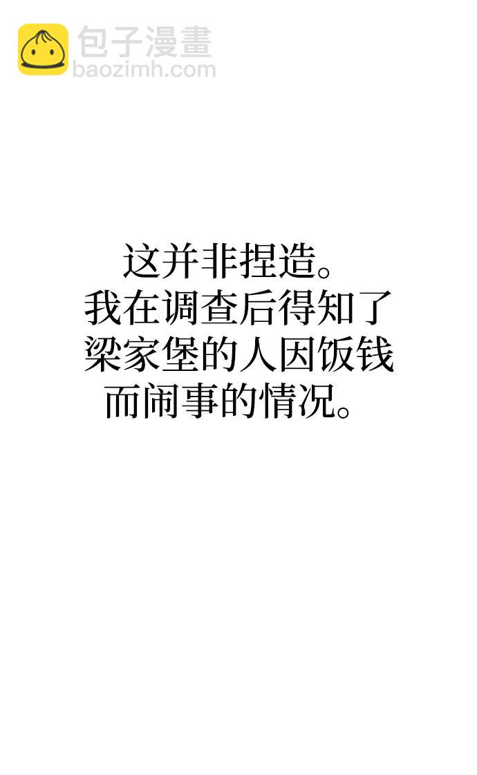 第141话37