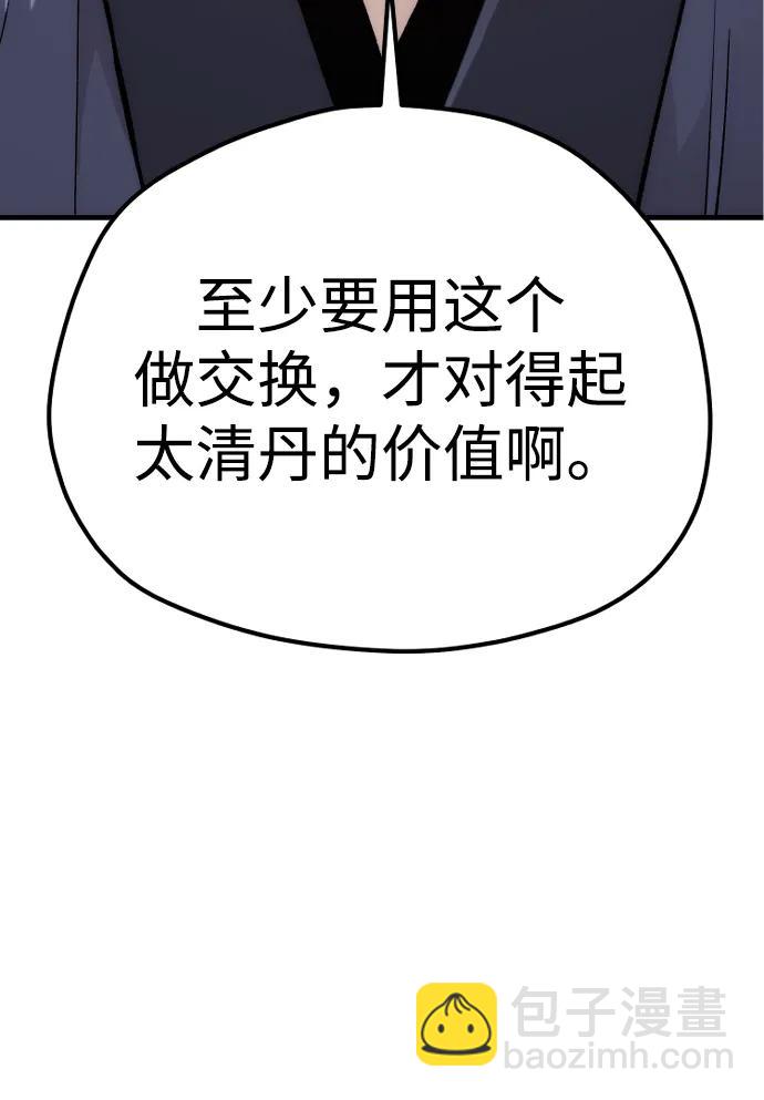 第141话63