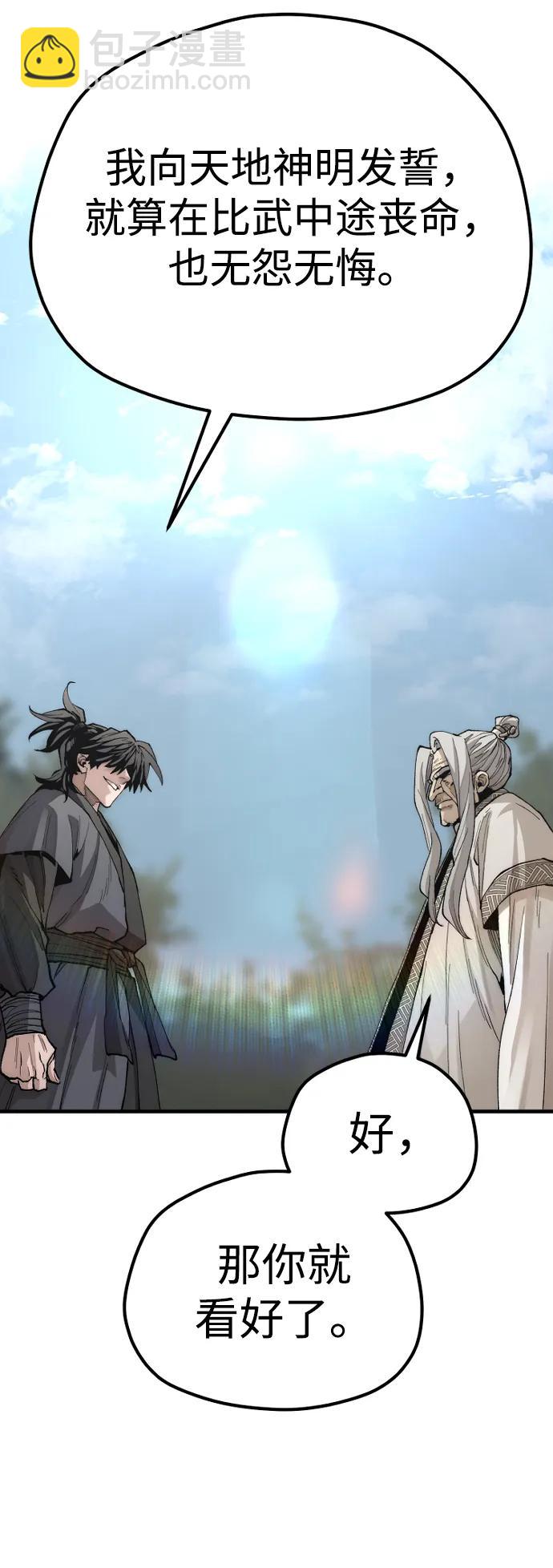 第141话88