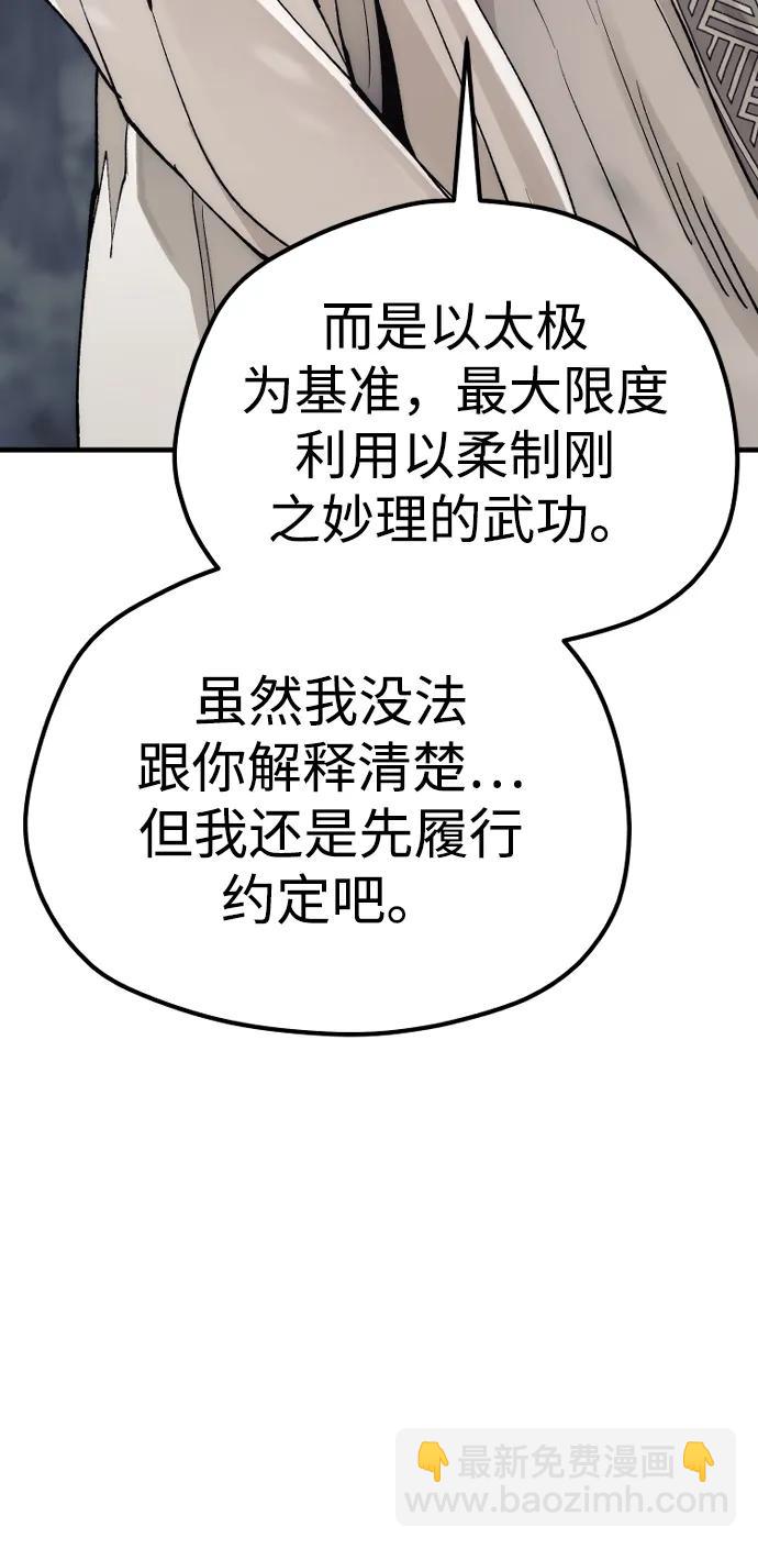 第141话90