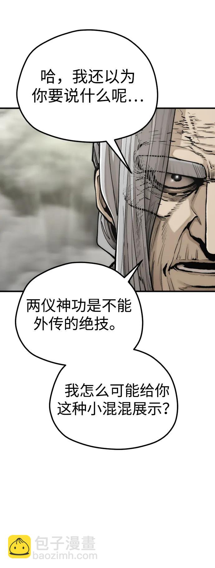 第142话30