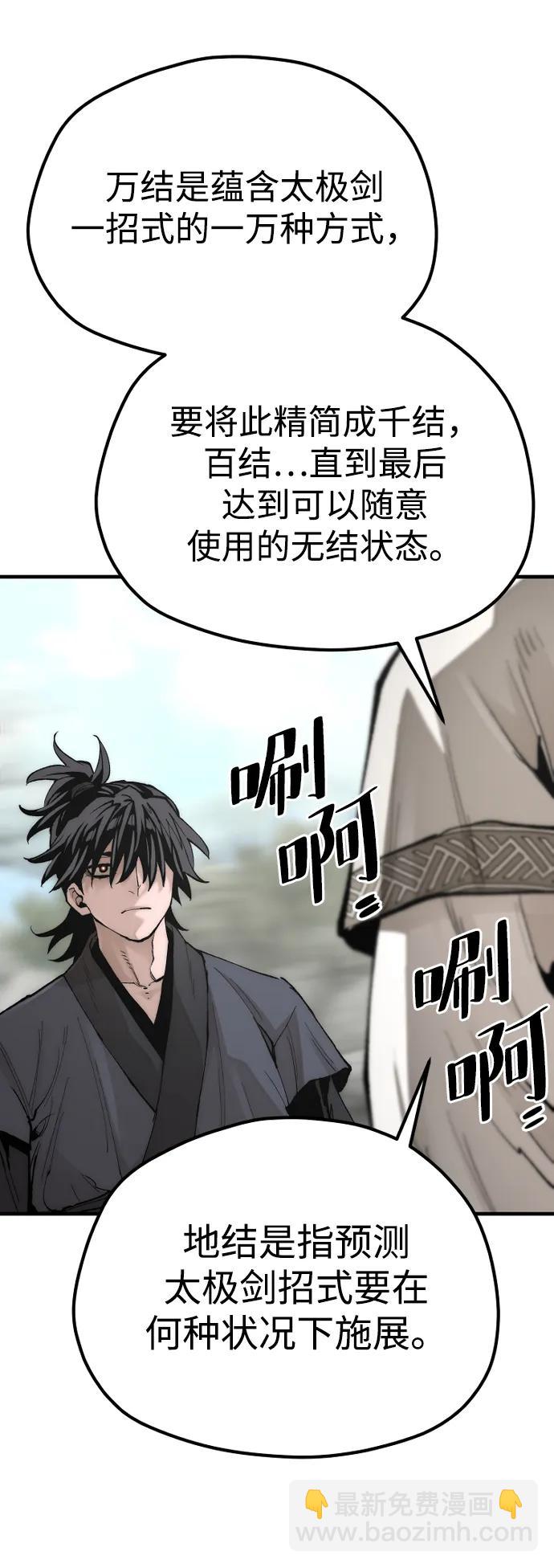 第142话44