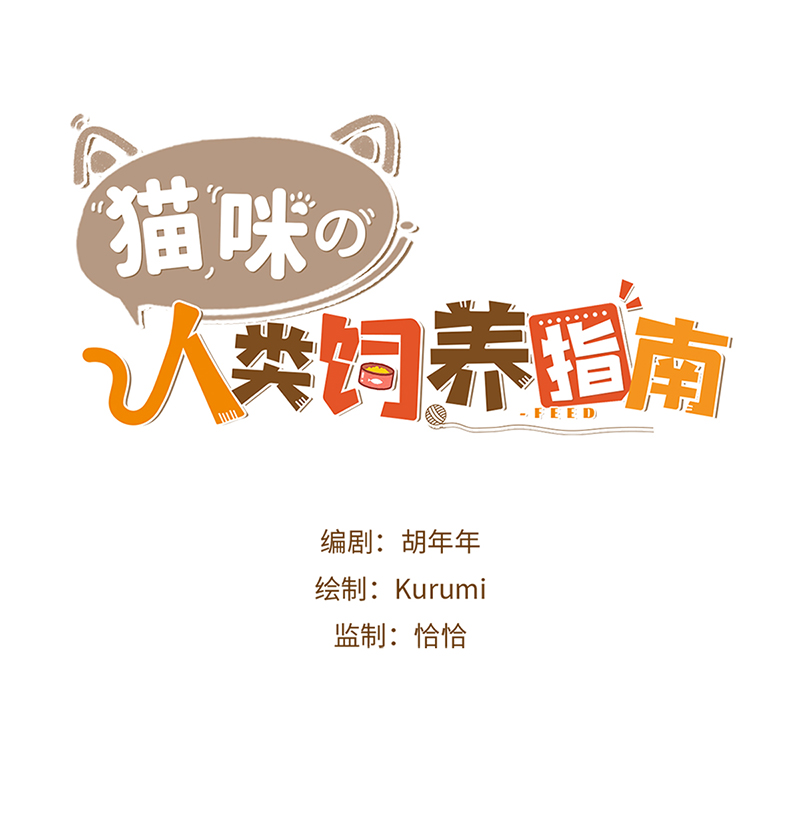 第18话 宠物医院初体验0