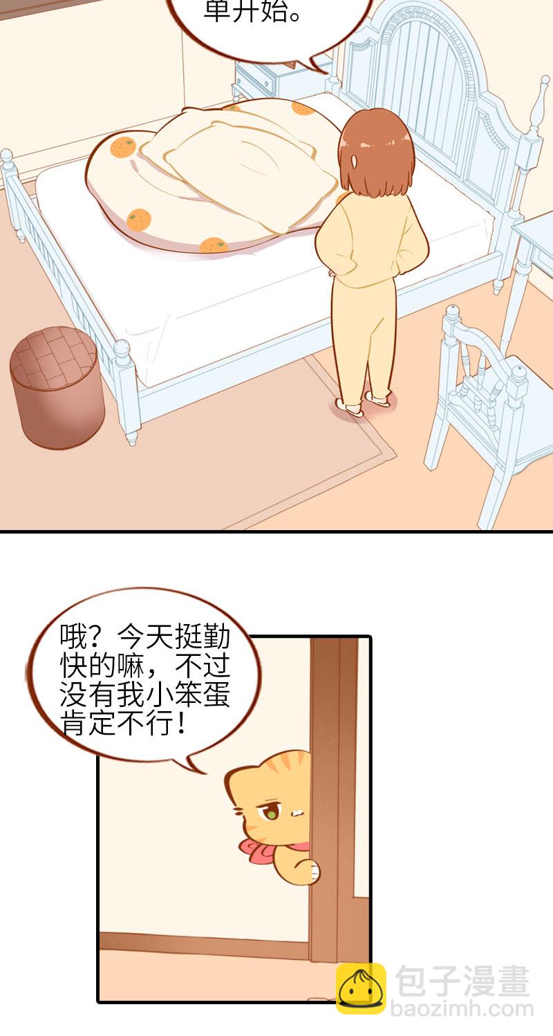 第28话 热衷参与家事的男主人2