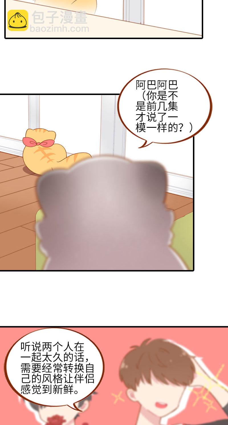第58话 橘子和阿巴巴风格转换！2