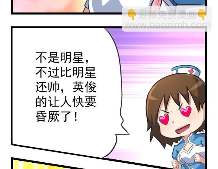 第2话 俊美的神秘人10