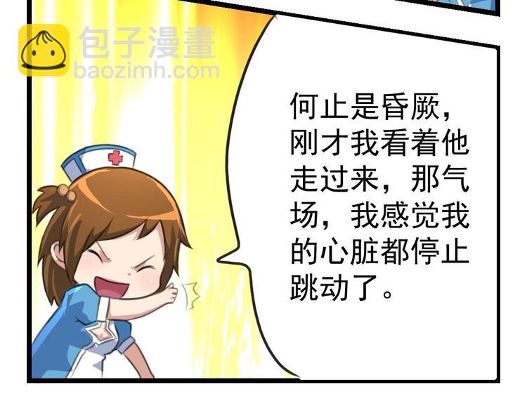 第2话 俊美的神秘人11