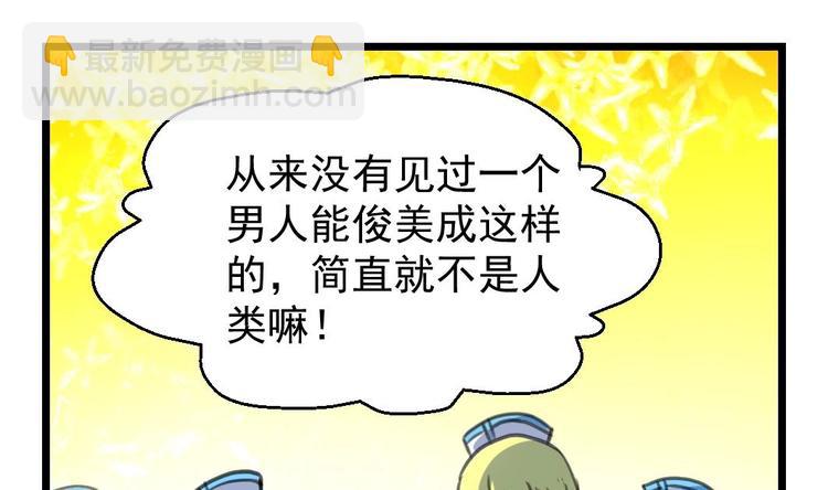 第2话 俊美的神秘人12