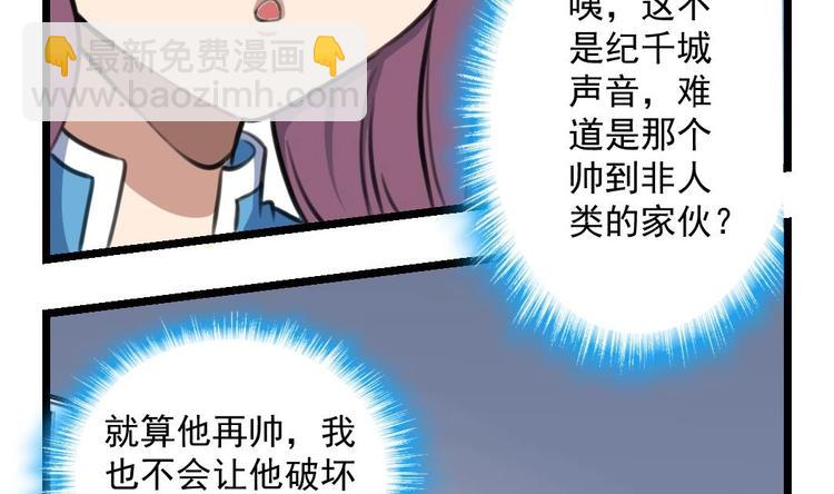 第2话 俊美的神秘人19