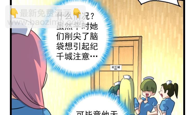第2话 俊美的神秘人7