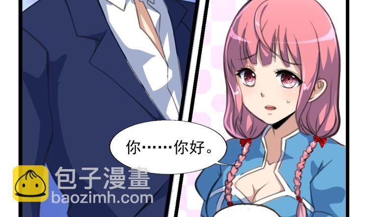 第3话 是做给我吃的吗？1