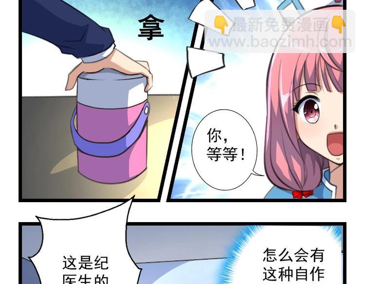 第3话 是做给我吃的吗？10