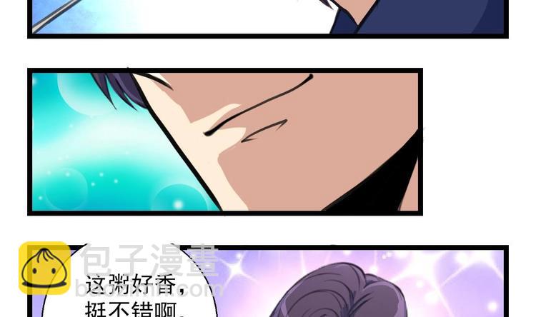 第3话 是做给我吃的吗？13