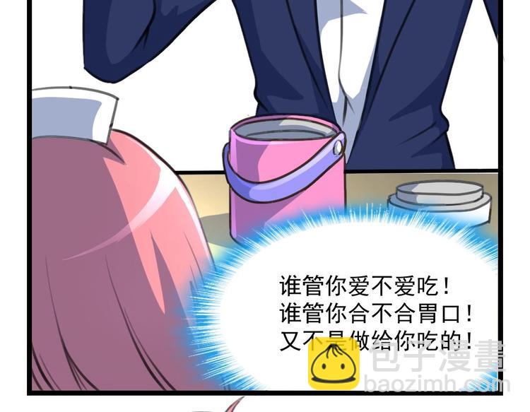 第3话 是做给我吃的吗？15