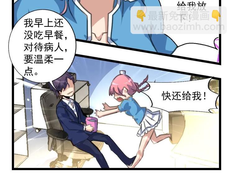 第3话 是做给我吃的吗？17
