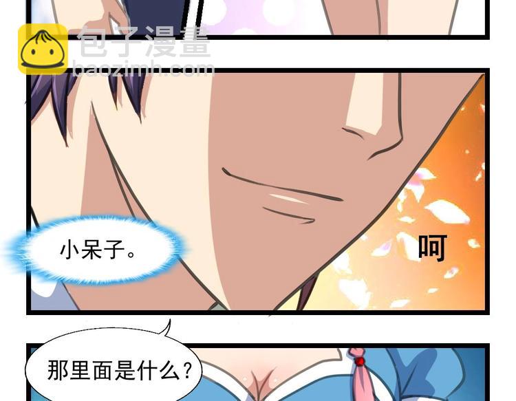 第3话 是做给我吃的吗？3