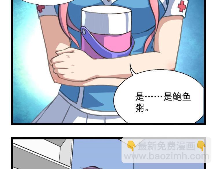 第3话 是做给我吃的吗？4