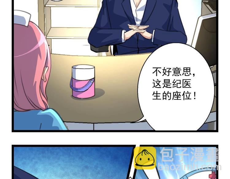 第3话 是做给我吃的吗？9