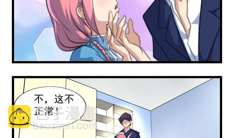 第4话 帮你吹吹12