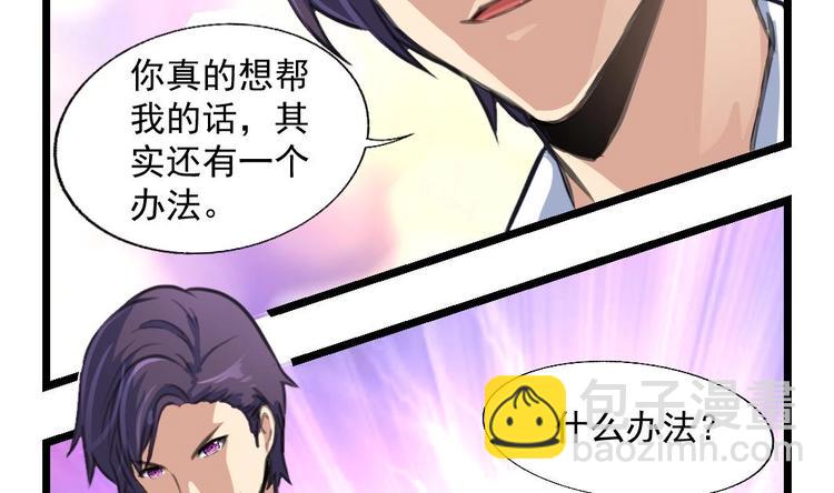 第4话 帮你吹吹18