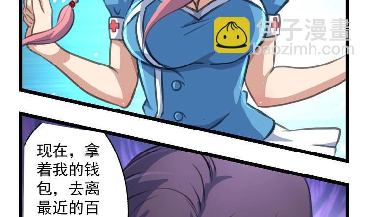 第5话 伤口我自己处理1