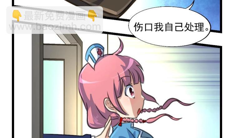 第5话 伤口我自己处理13