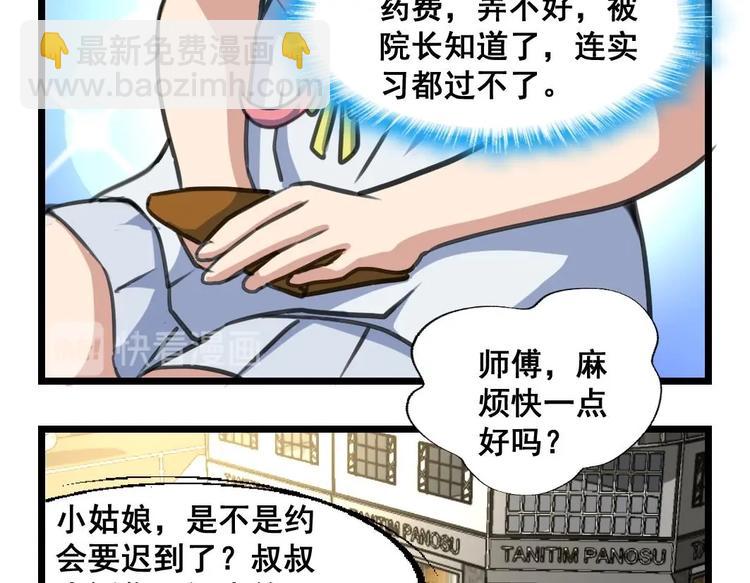 第5话 伤口我自己处理22