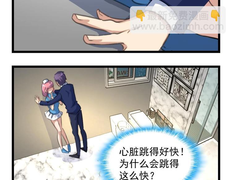 第5话 伤口我自己处理4
