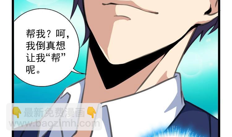 第5话 伤口我自己处理8