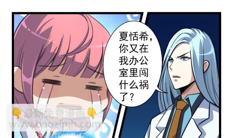 第6话 被男神发现了！！！19