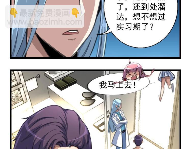 第6话 被男神发现了！！！23