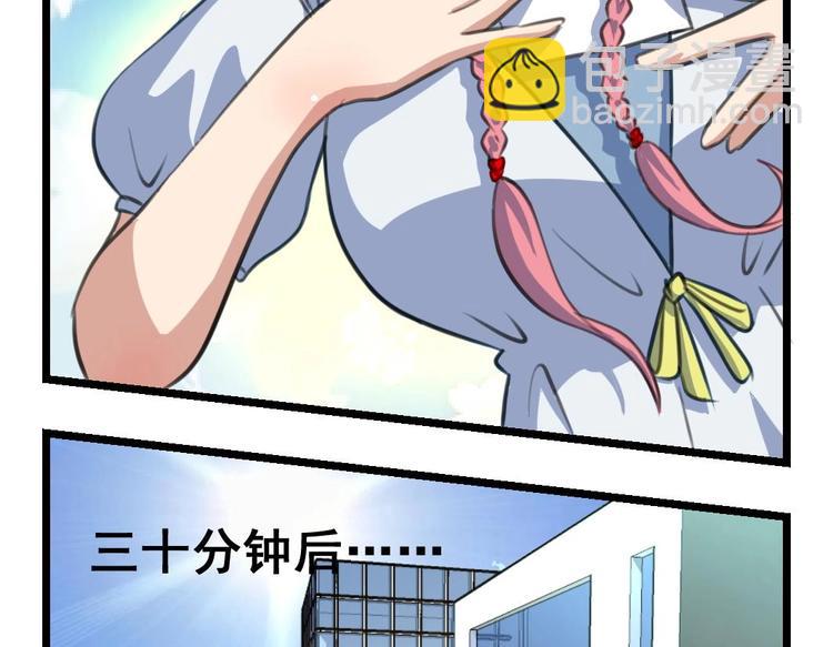 第6话 被男神发现了！！！4