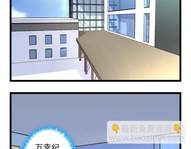 第6话 被男神发现了！！！5